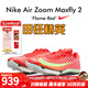 耐克田徑精英巴黎新款  Nike Maxfly 2 FP耐克男女碳板氣墊短跑釘鞋 FD8395-600/Maxfly 2代 41