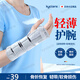 KYOLENS日本醫用腕關(guān)節固定支具腕固定護具部骨折tfcc腱鞘炎扭傷韌帶損傷