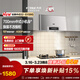 方太（FOTILE）方太02-SY09G家用抽油煙機經(jīng)典老式中式吸油煙機小型小尺寸深罩型系列700mm【線(xiàn)下門(mén)店同款】 02-SY09G【單煙機】新升級
