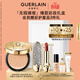 嬌蘭（Guerlain）彩妝禮盒套裝鉆冕女王殼+唇膏03+氣墊00N化妝品彩妝禮盒生日禮物