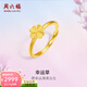 周六福  黃金戒指女款足金活口四葉草指環(huán)幸運草 計價(jià) 14號-2.11g