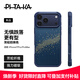 PITAKA【硬核防摔】適用蘋(píng)果iPhone17ProMax手機殼相機按鍵全包防摔磁吸凱夫拉高級感商務(wù)保護套 星河