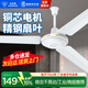 鉆石牌（DIAMOND）吊扇電風(fēng)扇家用客廳56寸1.4米樓頂扇工業(yè)輕音大風(fēng)力吸頂吊式電風(fēng)扇ZM 56寸三葉吊扇【銅芯電機】