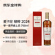 麥卡倫 精粹 2024 單一麥芽威士忌 700ml 52.4度 進(jìn)口洋酒