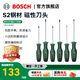 博世（BOSCH）螺絲刀套裝螺絲批帶磁吸維修工具一字十字梅花短柄起子組套 6件螺絲刀組套(PH/SL/PZ)