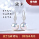 黛米 璽楠 S925銀圓形強光淡水珍珠耳環(huán)耳墜耳釘送女友母親節禮物 12-13mm送證書(shū)