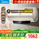 美的（Midea）電熱水器終身免換鎂棒50升/60升/80升可選2500W一級能效40倍耐用速熱加熱管自動(dòng)關(guān)機JE4 80L 2500W 免換鎂棒JE4