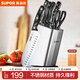 蘇泊爾（SUPOR） 不銹鋼廚房刀具菜刀套裝TK1505E