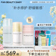 FAN BEAUTY DIARY貽貝修護系列護膚套裝 補水保濕舒緩敏敏肌 生日禮物 【進(jìn)階維穩】水100ml+乳75ml+霜50g