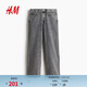 H&M2026春季新款男裝休閑版牛仔褲1316883 牛仔灰 28 165/72