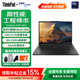 ThinkPad T14P 【補貼15%全國可用可開(kāi)增票】高性能設計全能標壓商務(wù)辦公ibm筆記本電腦辦公本商務(wù)本超薄本 T14P Ultra9 3K屏 升配 64G 2T 高性能工程師本