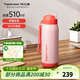 特百惠（Tupperware）510ml吸管杯大容量食品級男女士學(xué)生兒童保溫杯水杯子 粉色510ml（新老包裝隨機發(fā)貨） 510ml