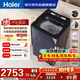 海爾（Haier）云溪3.0波輪洗衣機全自動(dòng) 家用大容量雙動(dòng)力防纏繞直驅變頻 智能投放 國家補貼  XQS100-BDE72D6U1