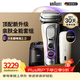 博朗9系巔峰版2.0清潔護理中心便攜無(wú)憂(yōu)電動(dòng)剃須刀刮胡刀往復式送老公男朋友生日禮物 男