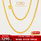 CRD克徠帝黃金素鏈O字鏈足金999項鏈男女同款百搭鎖骨鏈送節日禮物 【40cm】M扣O字鏈 HX00020 2.7g