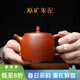 容山堂宜興半手工原礦西施小號紫砂壺朱泥球孔泡茶壺水平梨形龍蛋仿古壺 球孔朱泥紫砂壺-漢鐸 220ml