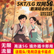 SKT/LGU雙通道5G韓國無(wú)限流量卡不限速首爾濟州島不限量電話(huà)卡 4天無(wú)限流量【插卡即用】