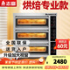 志高（CHIGO）商用烤箱電烤箱商用大型烤爐蛋糕面包披薩烘爐焗爐烤箱 三層三盤(pán)烤箱(380V/12KW)