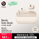 beats Solo Buds 真無(wú)線(xiàn)耳機【禮物】 藍牙耳機 兼容蘋(píng)果安卓系統  啞光白