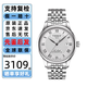 天梭（TISSOT）男表瑞士手表 力洛克系列自動(dòng)機械 商務(wù)情侶表送男友生日新年禮物 鋼帶銀色盤(pán) T006.407.11.033.00