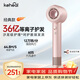 科西（KEHEAL）高速吹風(fēng)機36億等離子護發(fā) 大功率電吹風(fēng)家用負離子護發(fā)速干吹風(fēng)筒 兒童可用 節日禮物 HC5香檳粉