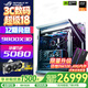 華碩（ASUS）創(chuàng  )世神 ROG全家桶 AMD 千幀電競 9800X3D 5070TI 5080顯卡 5090 4KDIY臺式主機組裝電腦 12期免息 配置六 R7 9800X3D/TUF5080 推薦