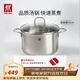 雙立人（ZWILLING）湯鍋蒸鍋家用不銹鋼燉煮鍋煲湯燜鍋煮粥蒸屜燃氣電磁爐通用復底鍋 Nova Plus湯鍋 24cm