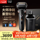 松下（Panasonic）大師新9系清潔中心電動(dòng)剃須刀智能屏顯便攜往復式進(jìn)口六刀頭電動(dòng)刮胡刀送男友男士生日禮物L(fēng)690U