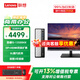 聯(lián)想【旗艦新品】瑞天500 商用辦公臺式電腦主機 企業(yè)采購臺式機整機全套小機箱內置wifi 獨顯可定制 主機+23.8英寸顯示器 i5-13500HX 16G 512G固態(tài) 標配