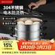 美廚（MAXCOOK）全304不銹鋼蒸鍋三層30cm家用加厚復底蒸煮湯鍋燃氣灶通用MCZ7788