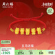 周六福五馬送福黃金轉運珠女足金生肖馬紅繩本命年生日禮物約2.29g
