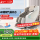 榮康A70MAX新款家用4D機芯智能按摩椅2026家用太空艙全身按摩沙發(fā)多功能椅子 【4D精鋼氣囊機芯】-A70MAX-珠光白