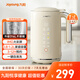 九陽(yáng)（Joyoung）破壁機0.8-1.2L豆漿機 IMD彩屏可預約2-4人用易清洗家用全自動(dòng)料理機榨汁機D650
