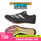 阿迪達斯（adidas）萊爾斯世錦賽三冠王 田徑精英Adidas SP2大蟬翼二代厚底短跑釘鞋 IF1151/小蟬翼二代/含手提袋 41.5