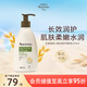 艾惟諾（Aveeno）艾維諾成人身體潤膚乳 秋冬補水保濕滋潤舒緩干敏皮男女士護膚霜