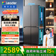 海爾冰箱出品統帥(Leader)懶人510系列502L十字門(mén)冰箱家用母嬰超薄雙系統大容量LTD-510WDS9U1國家補貼