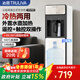 沁園（TRULIVA）飲水機家用下置水桶下置式桶飲水桶裝水冷熱型外置燒水壺5020D泡奶沖奶電熱水壺
