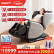傲勝（OSIM）【政府補貼15%】按摩椅全身家用V2云更新椅V手零重力太空艙OS-8212灰色 生日禮物實(shí)用送父母