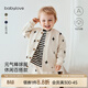 babylove嬰兒上衣春秋款男女寶寶外搭開(kāi)衫休閑夾克春季外出百搭外套 米白 90