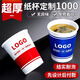 宅客來(lái)紙杯定制印logo一次性杯紙子訂制食品級紙杯訂制加厚水杯印字定做 9盎司特厚紙杯1000只-特價(jià)