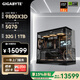 技嘉（GIGABYTE）AMD銳龍R7 9800X3D/9850X3D/9950X3D/5080/5070Ti/5070 4K電競主機補貼整機組裝電腦游戲DIY臺式機 配四：9800X3D丨RTX50