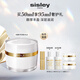 Sisley希思黎特潤抗皺修活臻顏霜50mlS面霜護膚品套裝生日禮物送女友