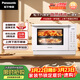 松下（Panasonic）上烤下蒸萬(wàn)食爐高效速熱均勻著(zhù)色23L家用臺式變頻微蒸烤炸一體機DS37