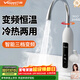 萬(wàn)和電熱水龍頭加熱水龍頭即熱式變頻恒溫速熱得快熱水水龍頭冷熱兩用廚房衛生間數顯廚寶電熱水器194B