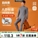 宜而爽【A類(lèi)3層加厚】100%純棉半高領(lǐng)男士保暖內衣套裝青少年秋衣秋褲