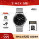 天美時(shí)（TIMEX）男表 Marlin系列不銹鋼網(wǎng)鏈自動(dòng)機械男士歐美表生日禮物五折款 TW2T22900