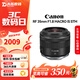 佳能（Canon）RF系列卡口 二手全畫(huà)幅/半畫(huà)幅微單鏡頭專(zhuān)業(yè)旅游便攜變焦鏡頭大光圈標準人像定焦鏡頭 RF 35mm F1.8 MACRO IS STM 單鏡頭【套餐更劃算】 99成新