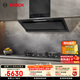 博世（BOSCH）【煙灶套裝】4系超薄T刀凈吸油煙機+5.0kw灶具