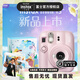 富士（FUJIFILM）【新品上市】instax mini13 漂浮時(shí)刻禮盒一次成像拍立得相機mini12升級版一鍵傻瓜相機情人節禮物 沁桃粉 套餐C：官方標配+10張相紙+基礎配件包
