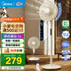 美的（Midea）電風(fēng)扇家用智能感溫落地扇立式輕音節能變頻電扇臺扇迷你扇臺立兩用風(fēng)扇一級能效 2026年新品丨一級能效輕音落地扇